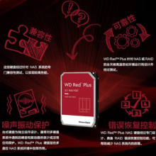 西部数据（WD） 红盘 4T NAS网络存储服务器机械硬盘 WD40EFPX
