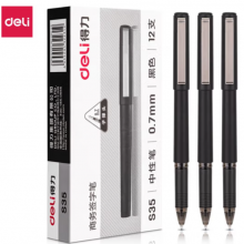 得力S35中性笔0.7mm子弹头(黑)