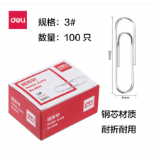 得力（deli） 0018 银色金属回形针曲别针财务用品 办公文具 单盒