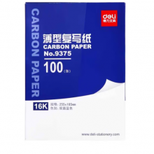 得力9375 A4复印纸