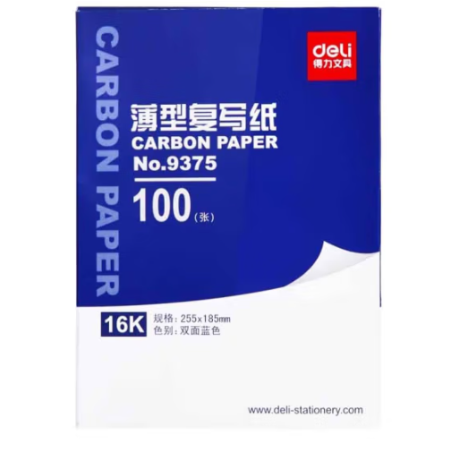 得力9375 A4复印纸