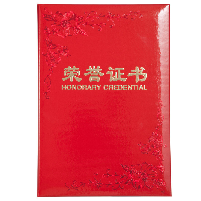 齐心（COMIX） 荣誉证书 a4绒面加厚烫金封面 压花美纹内芯奖状结业批发纸面证书B5/250*176MM（C4594）