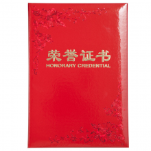 齐心（COMIX） 荣誉证书 a4绒面加厚烫金封面 压花美纹内芯奖状结业批发纸面证书B5/250*176MM（C4594）
