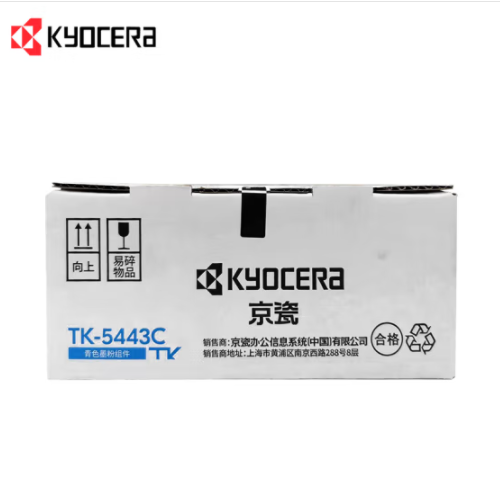 京瓷（KYOCERA）TK-5443C青（蓝）色墨粉墨盒适用PA2100CX/PA2100CWX彩色激光打印机耗材单支