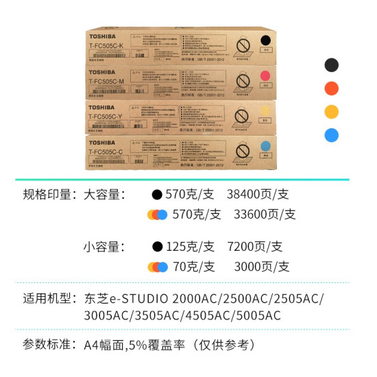 东芝（TOSHIBA）T-FC505C原装粉盒2000AC墨盒 墨粉2500/3005/3505碳粉 T-FC505C-M高容品红（33600页）
