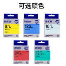 爱普生 LK-3YBP标签机色带 适用LW-K400 黄色 18mm