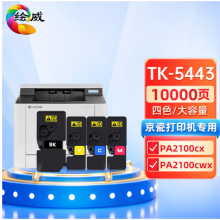 绘威TK-5443四色大容量粉盒套装 适用京瓷Kyocera ECOSYS PA2100cx PA2100cwx打印机墨粉盒 碳粉 墨盒