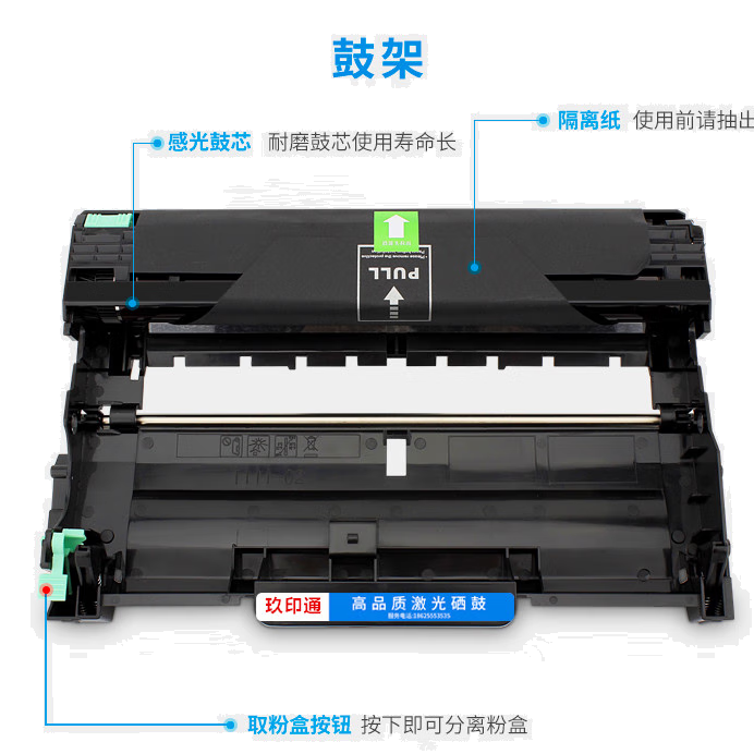 玖印通 2441玖印硒鼓10000页 5%覆盖率 高品质高质量硒鼓 联想M7650DNF