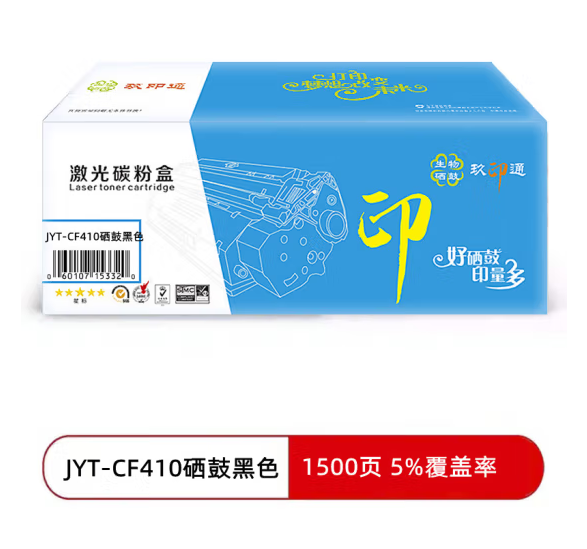 玖印通 JYT-CF410/CRG046黑色硒鼓-标准版 单个装 适用于M452NW M452DN 