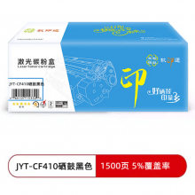 玖印通 JYT-CF410/CRG046黑色硒鼓-标准版 单个装 适用于M452NW M452DN 