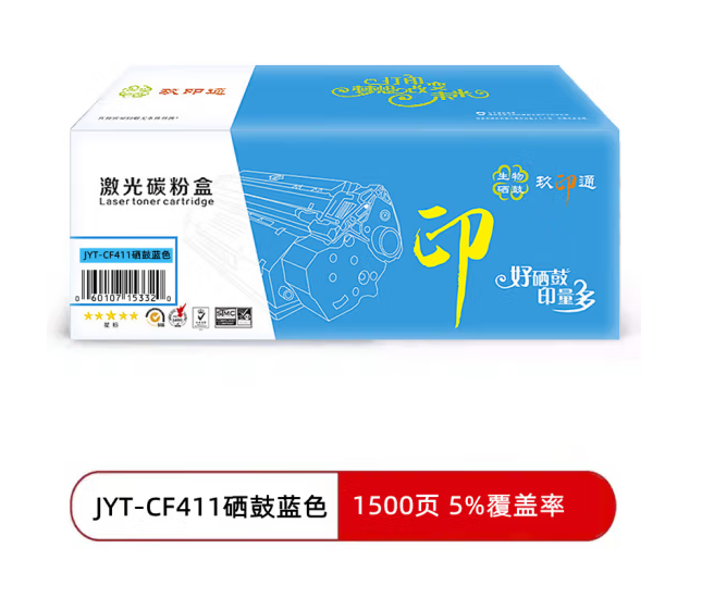 玖印通 JYT-CF411蓝色硒鼓-标准版 单个装 适用于M452NW M452DN M452DW 