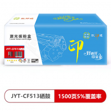 玖印通 JYT-CF513红色硒鼓 -标准版 单个装 适用于 M154a M154nw M180 M