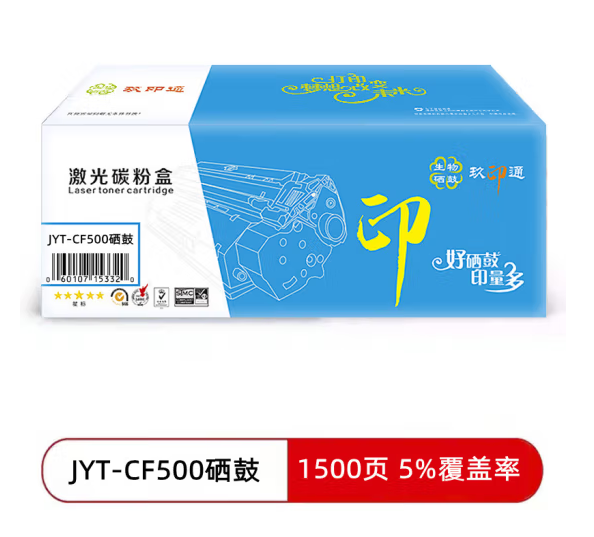 玖印通 JYT-CF500黑色硒鼓 -标准版单个装 适用于:Color LaserJet Pro M