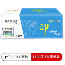 玖印通 JYT-CF500黑色硒鼓 -标准版单个装 适用于:Color LaserJet Pro M