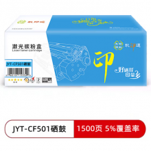玖印通 JYT-CF501蓝色硒鼓-标准版单个装 适用于:Color LaserJet Pro M2