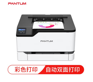 奔图（PANTUM）CP2200DW 彩色激光办公商用双面打印机 自动双面打印 无线WiFi连接