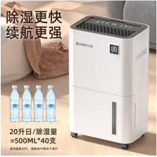 志高 抽湿机家用除湿器除湿机