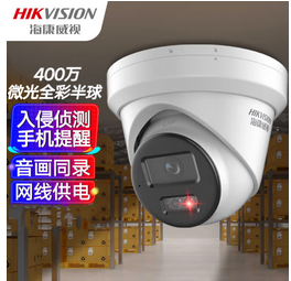 海康威视 监控器摄像头400万星光夜视室内室外高清可录音网线供电手机远程 3346WDV3-I 2.