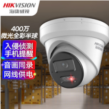 海康威视 监控器摄像头400万星光夜视室内室外高清可录音网线供电手机远程 3346WDV3-I 2.