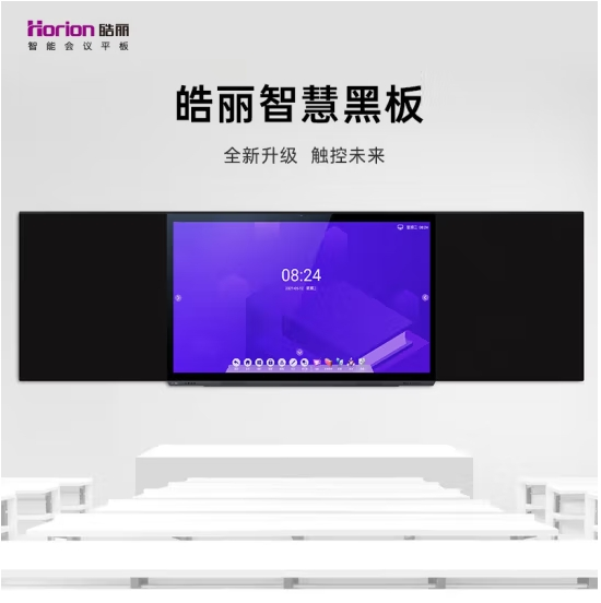 皓丽（Horion）智慧黑板 教学电子白板触控一体机 86KD2 黑色