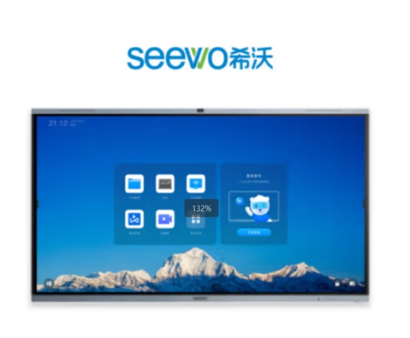 希沃 98英寸一体机 FF98EX 基层信息视窗整机(i5版、可物理拆除Wi-Fi) 