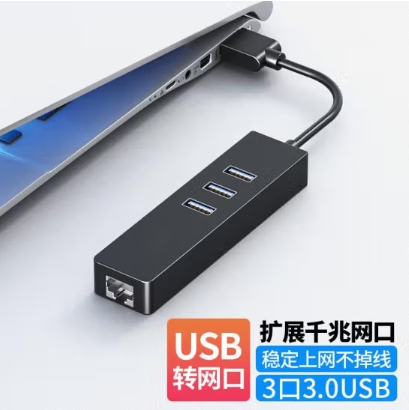 莱羽炫USB3.0分线器千兆版转网口有线网卡RJ45转换器扩展坞适用苹果mac华为