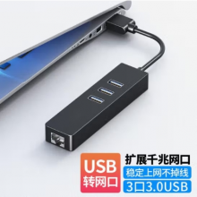 莱羽炫USB3.0分线器千兆版转网口有线网卡RJ45转换器扩展坞适用苹果mac华为
