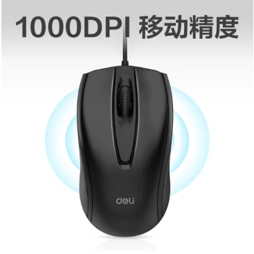 得力鼠标 家用商务办公鼠标 有线/无线鼠标多款可选 得力3716ES有线鼠标