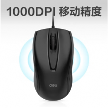 得力鼠标 家用商务办公鼠标 有线/无线鼠标多款可选 得力3716ES有线鼠标