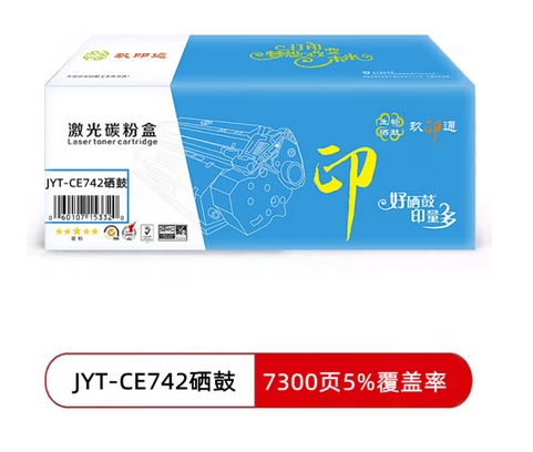 玖印通 JYT-CE742黄色硒鼓-标准版 单个装 适用于 Color Laserjet CP522