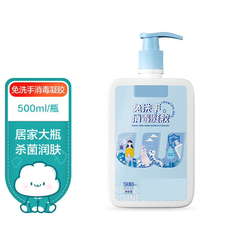 戈甲 免洗手消毒凝胶500ml/瓶 70%-80%酒精抗H1N1免洗手液大瓶 白 1