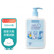 戈甲 免洗手消毒凝胶500ml/瓶 70%-80%酒精抗H1N1免洗手液大瓶 白 1