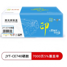 玖印通 JYT-CE740 黑色硒鼓-标准版单个装适用于 Color Laserjet CP5225