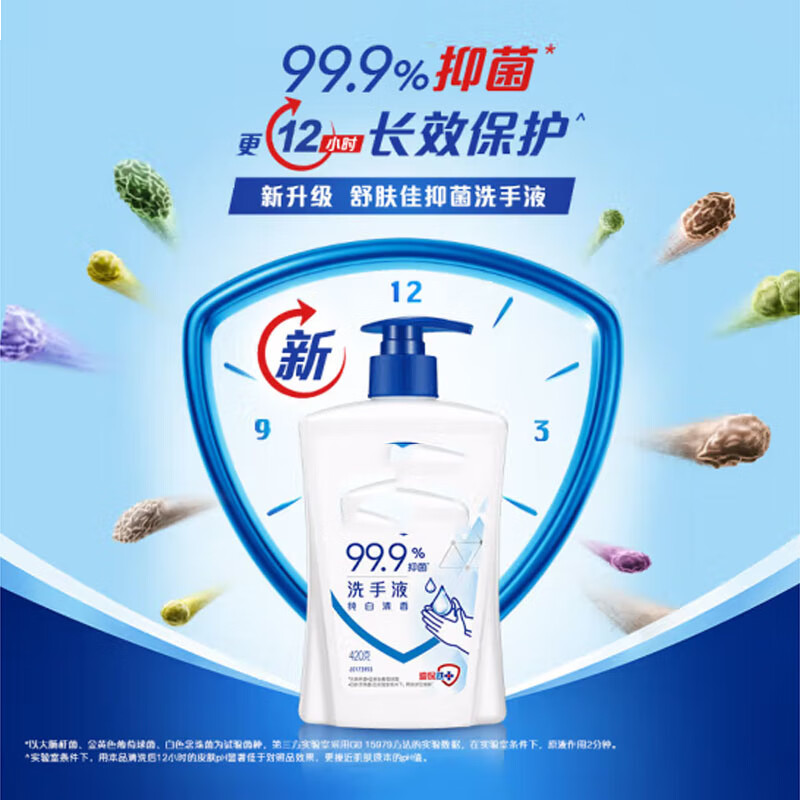 JUN CAI抑菌洗手液健康抑菌99.9%泡沫丰富易冲洗