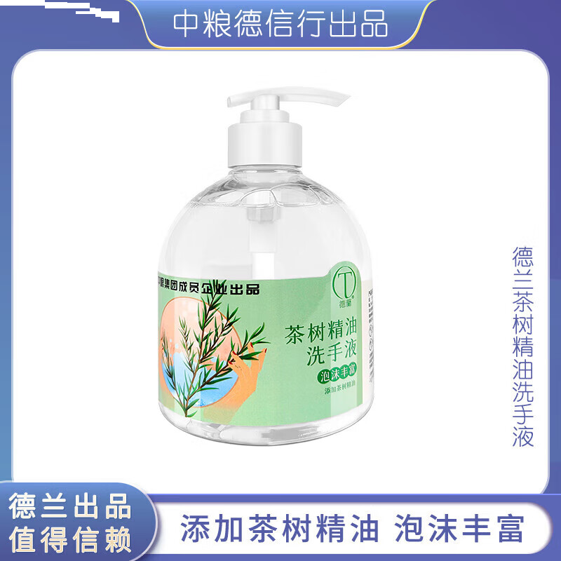 德兰 茶树精油洗手液 500g