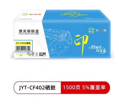 玖印通 JYT-CF402/201A 黄色硒鼓-标准版单个装适用于HP M252n 252dw MF