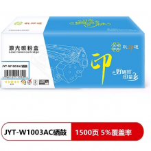玖印通 JYT-W1003AC硒鼓-标准版单个装适用于HP Laser mFP 131a 133pn