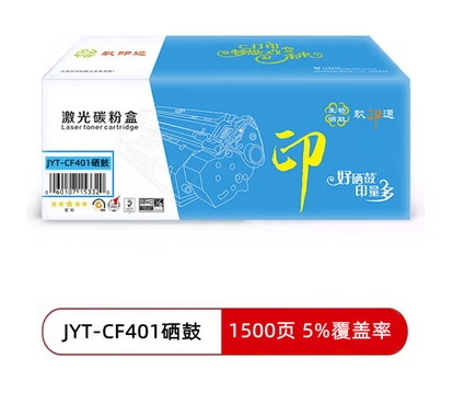 玖印通 JYT-CF401/201A 蓝色硒鼓-标准版 单个装适用于HP M252n 252dw M