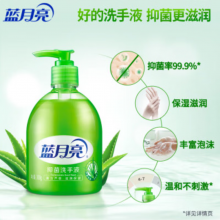 蓝月亮芦荟 洗手液300g/瓶
