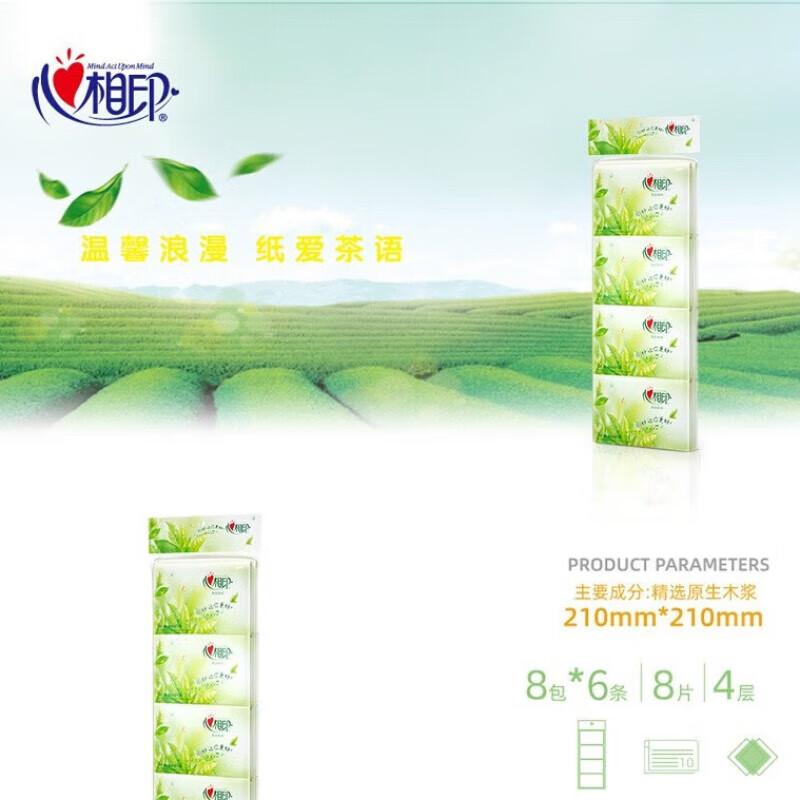 心相印茶语手帕纸巾钱包餐巾纸薄款卫生纸皮夹式便携面巾纸 一条8包W910