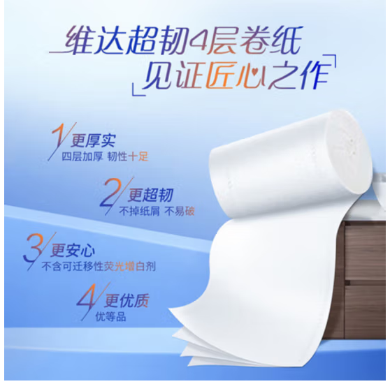 JUN CAI卷纸适用超韧无芯4层Vinda家用手纸厕纸卫生纸整箱装纸巾单提12卷