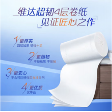 JUN CAI卷纸适用超韧无芯4层Vinda家用手纸厕纸卫生纸整箱装纸巾单提12卷