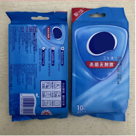 伯希和野餐湿巾便携单片独立包装卫生湿纸巾清洁湿巾