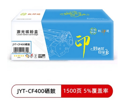 玖印通 JYT-CF400 黑色硒鼓-标准版单个装适用于HP M252n 252dw MFP M27
