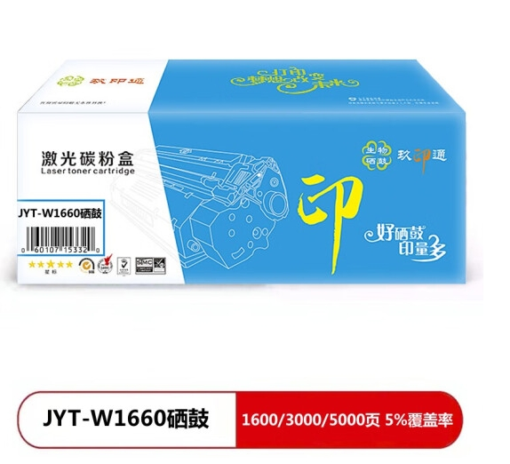 玖印通 JYT-W1660硒鼓-标准版单个装适用于1136w 1188w 1188nw 1188a 