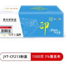 玖印通 JYT-CF213 /CB543红色硒鼓标准版单个适用HP cp1215 cp1312 cp
