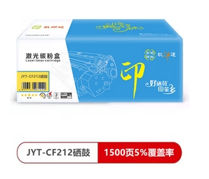 玖印通 JYT-CF212/CB542黄色硒鼓-标准版单个适用HP cp1215 cp1312 cp