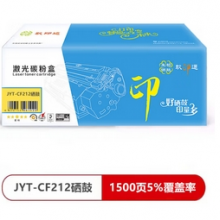 玖印通 JYT-CF212/CB542黄色硒鼓-标准版单个适用HP cp1215 cp1312 cp