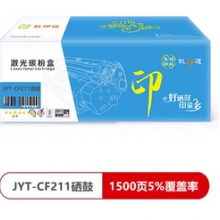玖印通 JYT-CF211蓝色硒鼓-标准版单个装适用于HP cp1215 cp1312 cp1515