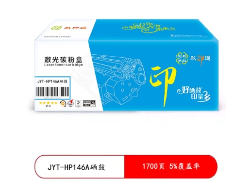 玖印通 JYT-HP146A硒鼓-标准版单个装适用于3104fdn 3104fdw 3004dw 3
